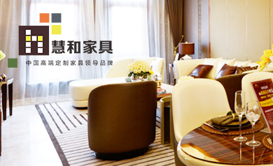 慧和具