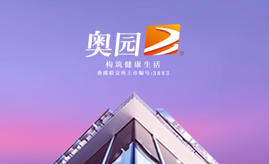 奧園文旅
